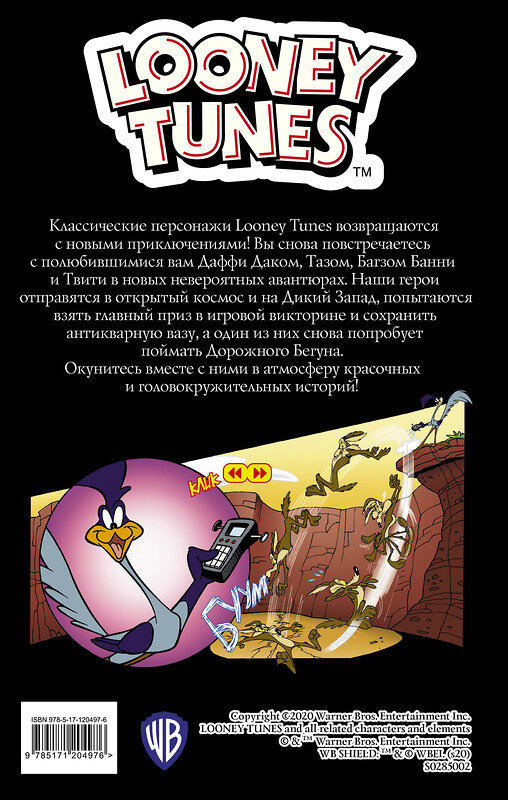 АСТ Шолли Фиш, Терри Лабан, Дерек Фридолфс "Looney Tunes: В чём дело, док?" 370506 978-5-17-120497-6 