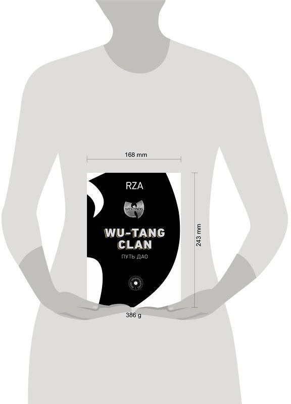 АСТ Роберт Диггз "Wu-Tang Clan. Путь Дао" 371948 978-5-17-127536-5 