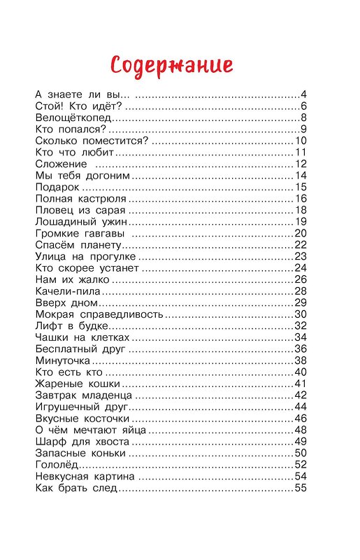 АСТ Остер Г.Б., Сутеев В.Г. "Приключения Пифа. Рисунки В. Сутеева" 372553 978-5-17-134012-4 