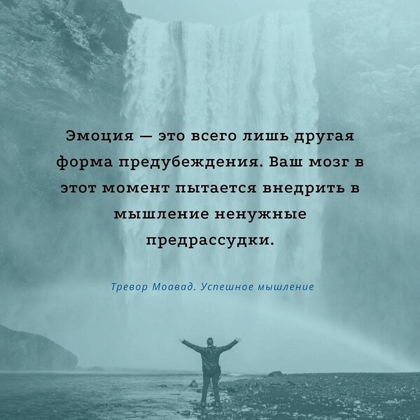 АСТ Тревор Моавад, Энди Стейплс "Успешное мышление: как контролировать свою жизнь и уйти от негативных мыслей" 374790 978-5-17-138984-0 