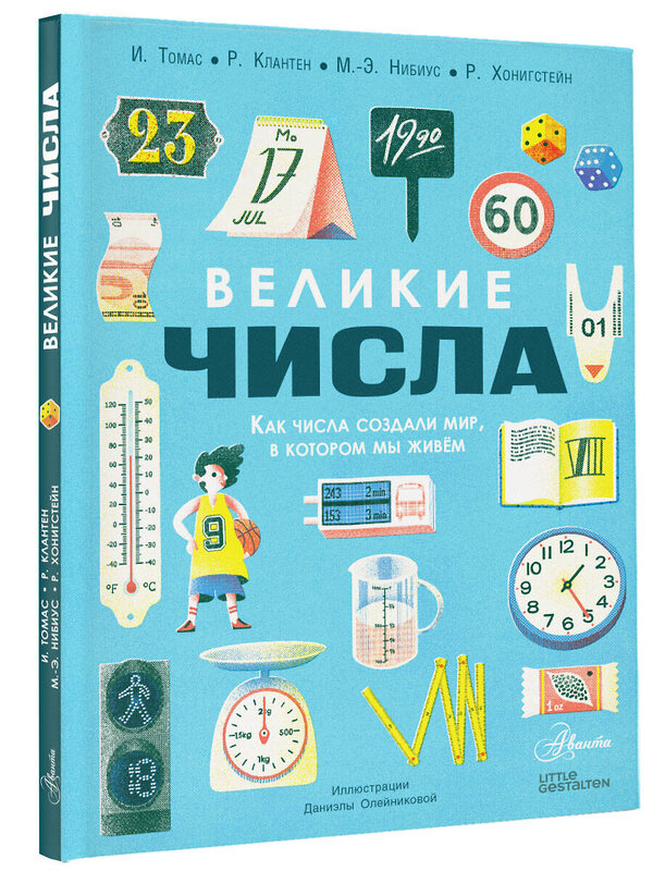 АСТ Томас И., Клантен Р., Нибиус М.-Э., Хонигстейн Р. "Великие числа" 375229 978-5-17-151915-5 