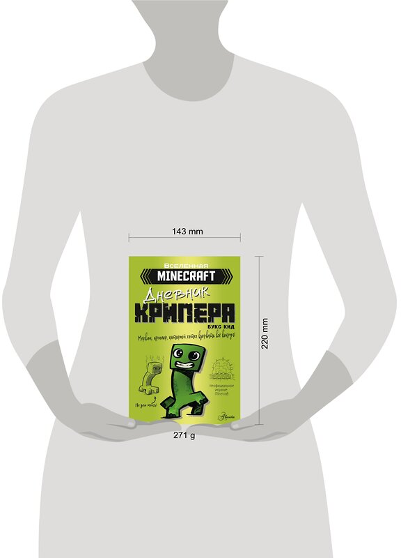 АСТ Букс Кид "Minecraft. Дневник крипера. Мервин, крипер, который хотел взорвать все вокруг" 375462 978-5-17-145264-3 