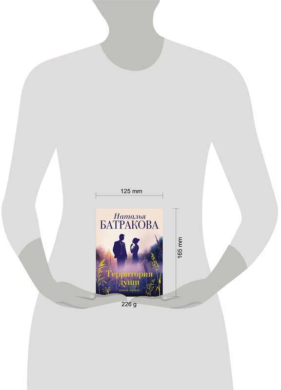Батракова территория души. Батракова все книги. Батракова территория души. Батракова территория души. Батракова территория души.