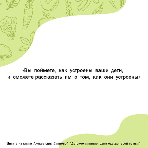 АСТ Ситнова Александра Викторовна "Детское питание: одна еда для всей семьи" 375949 978-5-17-146164-5 