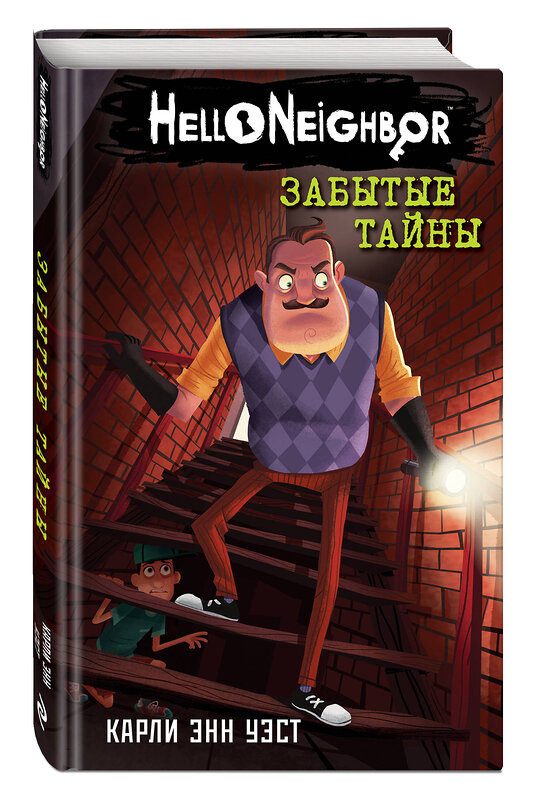 Эксмо "Комплект из 3-х книг. Привет, сосед (книги 1-3)" 377007 978-5-04-192348-8 