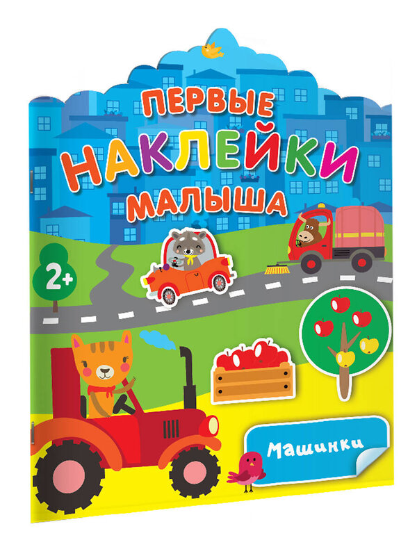 АСТ Дмитриева В.Г. "Машинки" 377541 978-5-17-148245-9 