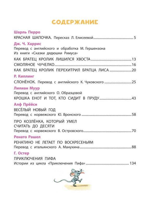 АСТ Рашел Р., Муур Л., Прейсн А., и др., Остер Г.Б. "Сказки и стихи со всего света в картинках В. Сутеева" 377649 978-5-17-148447-7 