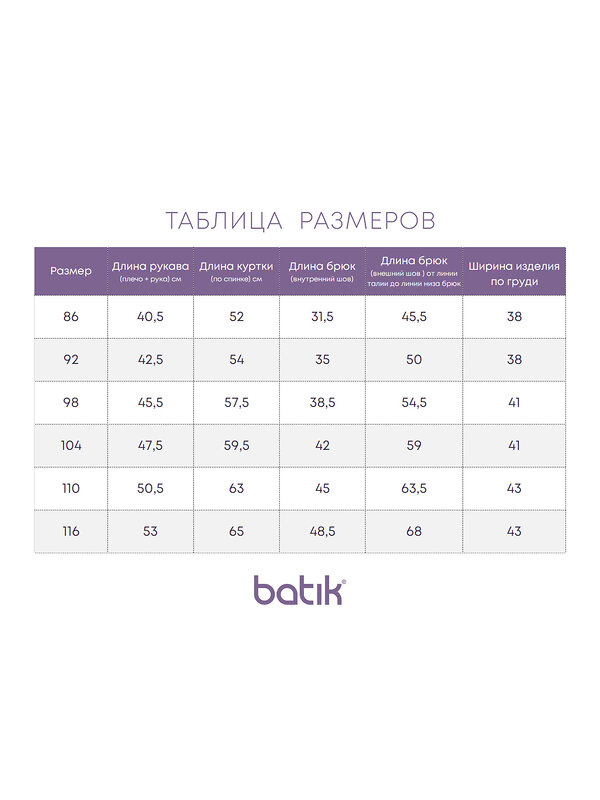 BATIK Комбинезон 377927 608-24в Розовый неон