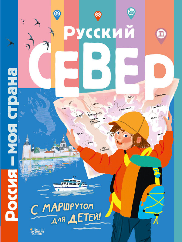 АСТ Долматова Т.В. "Русский Север" 378594 978-5-17-149691-3 