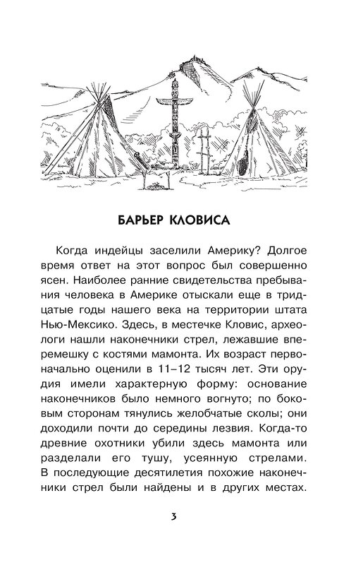 АСТ Волков А.В. "Загадки планеты Земля" 379152 978-5-17-150591-2 