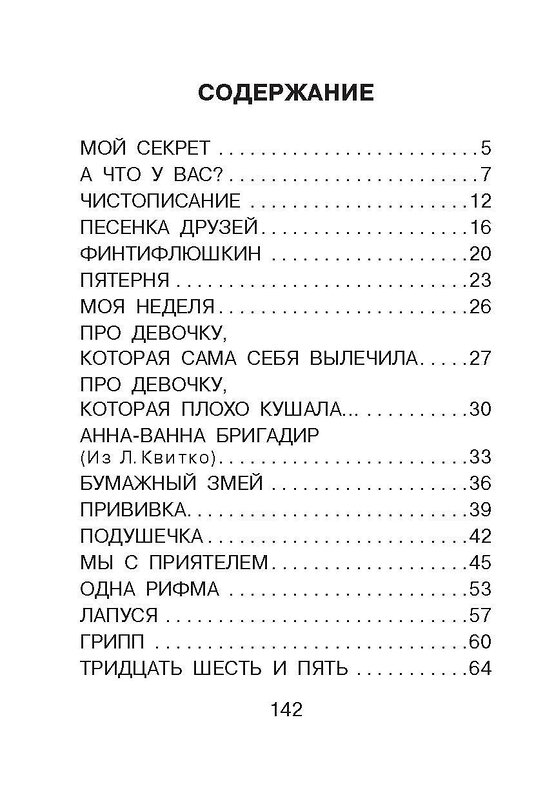 АСТ С. Михалков "А что у вас? Любимые стихи" 379219 978-5-17-150687-2 