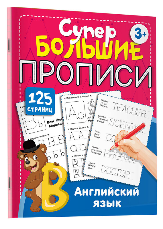 АСТ В. Г. Дмитриева "Английский язык" 379422 978-5-17-150994-1 