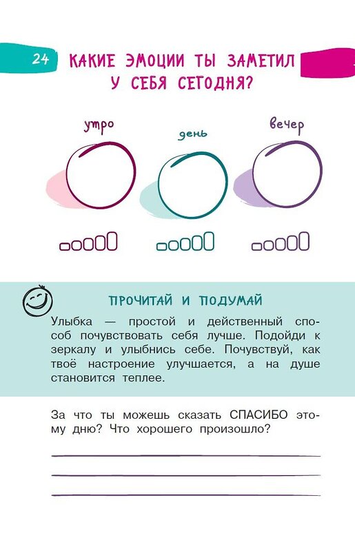 АСТ Иванова Наталия "5 минут, которые изменят вашего ребенка (вариант 2)" 379763 978-5-17-151677-2 