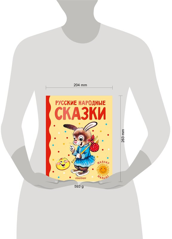 АСТ Ушинский К.Д., Капица О., Толстой А.Н. и др. "Русские народные сказки" 379823 978-5-17-151758-8 