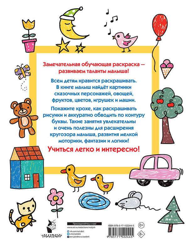 АСТ Дмитриева В.Г. "100 простых картинок для малышей" 380084 978-5-17-152244-5 