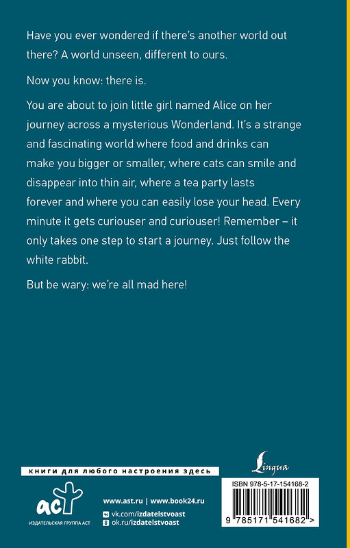 АСТ L. Carroll "Alice's Adventures in Wonderland. Through the Looking-Glass, and What Alice Found There" 381269 978-5-17-154168-2 