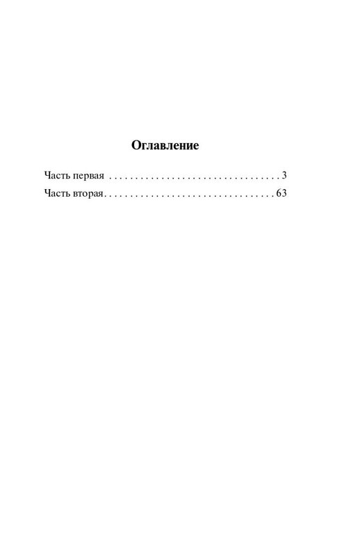 АСТ Альбер Камю "Посторонний" 381582 978-5-17-154683-0 