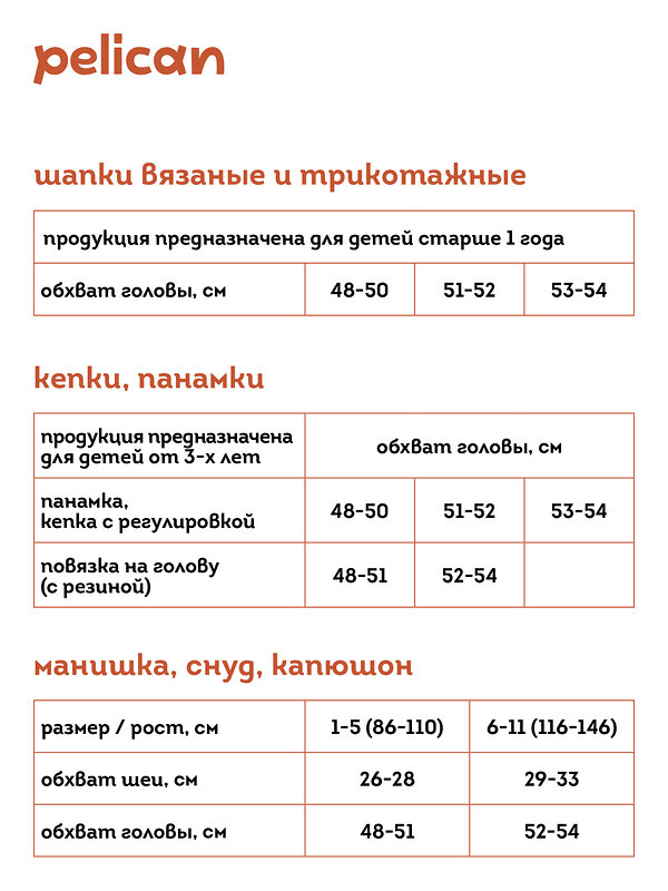 PELICAN Кепка 382315 UWQC3357/3 Песочный