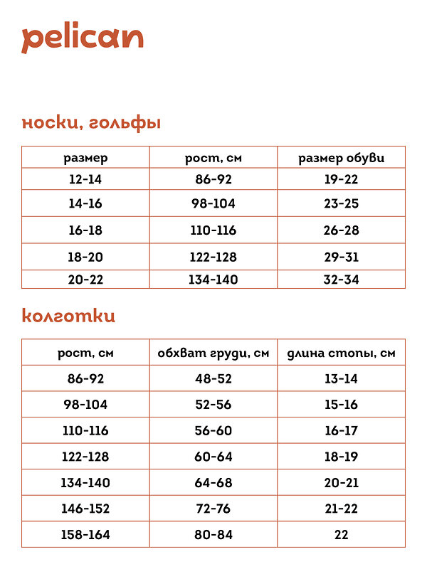 PELICAN Носки 382322 UEG3354(2) Синий/бежевый