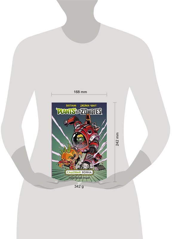 АСТ Пол Тобин, Джейкоб Чабот "Растения против зомби. Садовая война" 383542 978-5-17-117935-9 