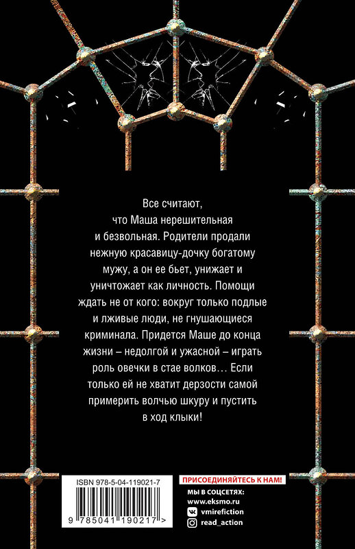 Эксмо Георгий Ланской "Гори оно все огнем" 384012 978-5-04-119021-7 