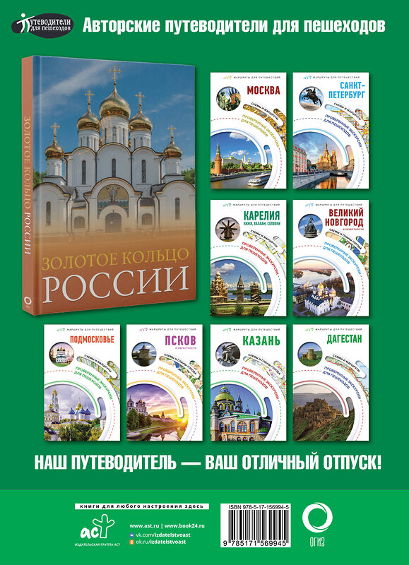 АСТ . "Атлас автодорог России, стран СНГ и Балтии (приграничные районы) (в новых границах)" 385064 978-5-17-156994-5 