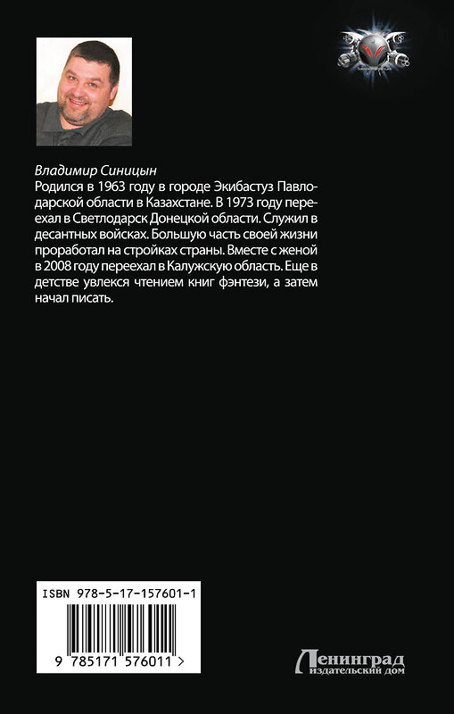 АСТ Владимир Синицын "Первый шаг и в…" 385421 978-5-17-157601-1 