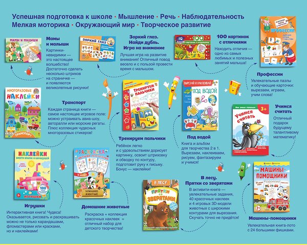 АСТ . "Большой подарок малышу. Набор из 12 книг" 385569 978-5-17-157878-7 