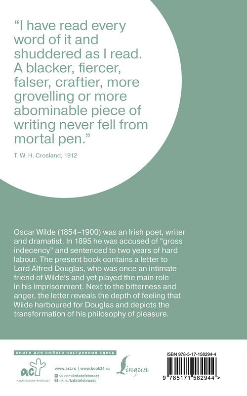 АСТ Oscar Wilde "De Profundis" 385761 978-5-17-158294-4 