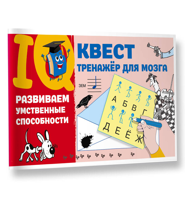 АСТ Дмитриева В.Г. "Развиваем умственные способности" 385939 978-5-17-158645-4 