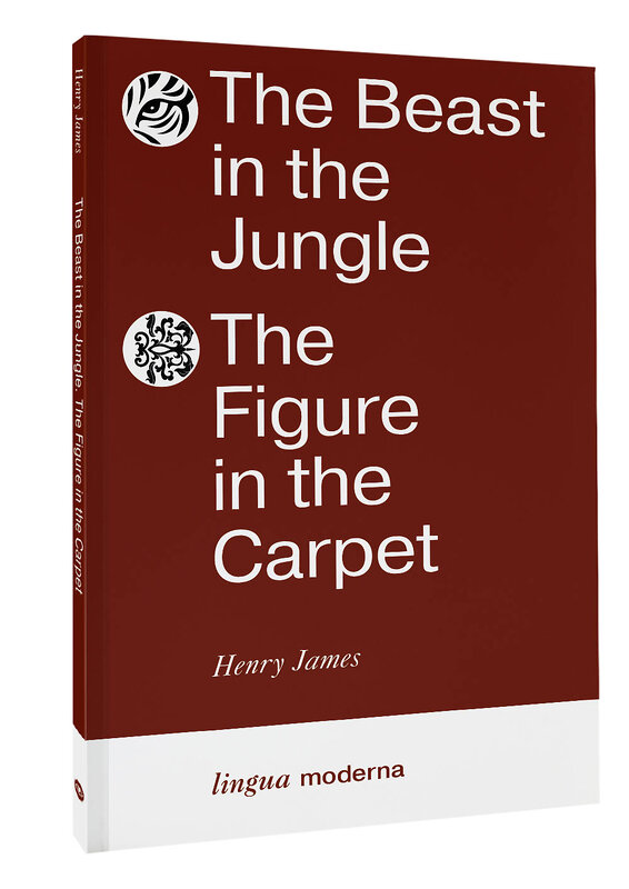 АСТ Henry James "The Beast in the Jungle. The Figure in the Carpet" 386916 978-5-17-161186-6 