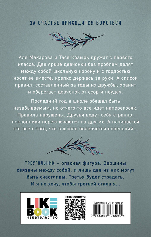 Эксмо Лавринович А. "Комплект из книг: От одного зайца + Худшие подруги (ИК)" 387166 978-5-04-177573-5 