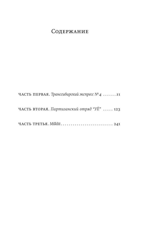 АСТ Сорокин, Владимир Георгиевич. "Наследие" 387265 978-5-17-160469-1 