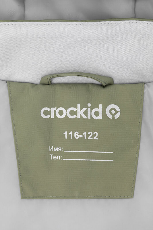 CROCKID Куртка 388064 ВК 30136/1 ГР светлый хаки