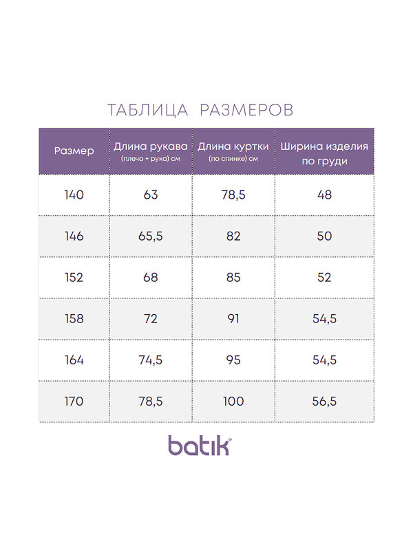 BATIK Пальто 388112 646-24в-2 Черный