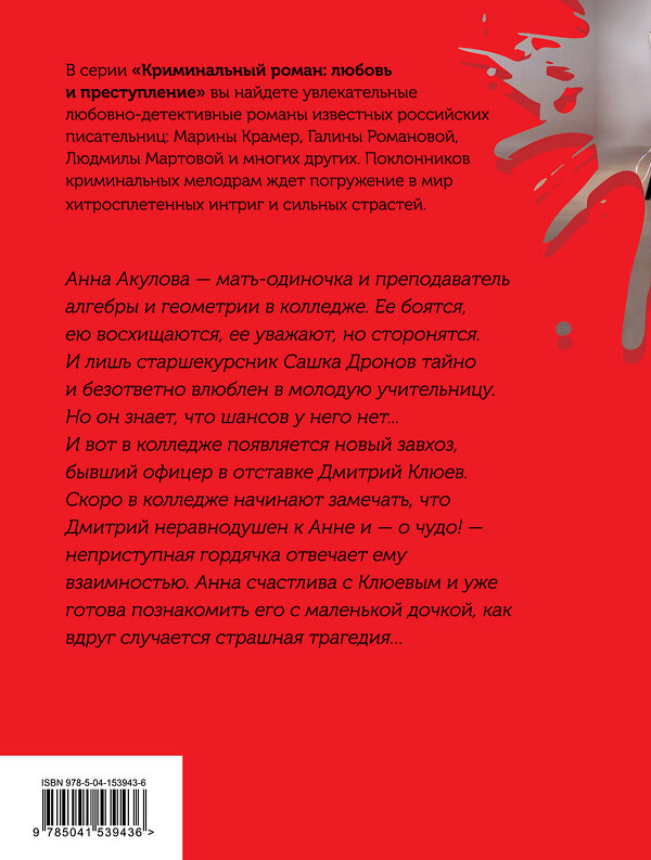 Эксмо Татьяна Бочарова "Ромео должен повзрослеть" 388554 978-5-04-153943-6 