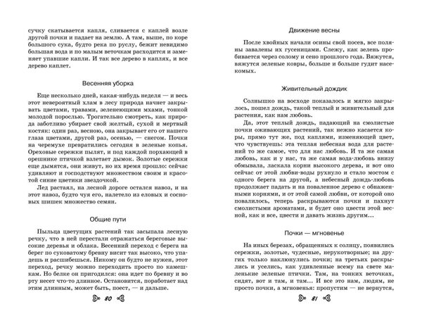 Эксмо "Чтение на лето. Переходим в 6-й класс. 4-е изд., испр. и доп." 388658 978-5-04-181831-9 