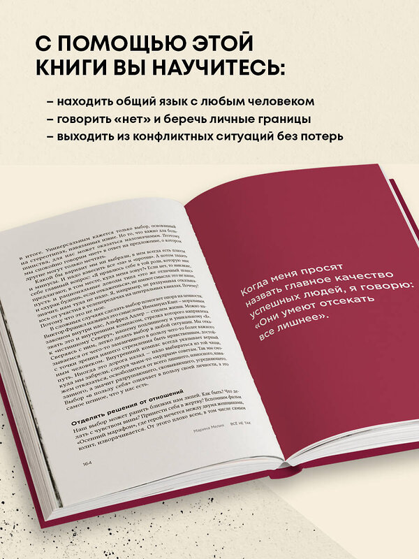 Эксмо Мелия Марина "Набор из 3-х книг Марины Мелия: Хочу — Могу — Надо + Всё не так + Метод Марины Мелия+стикерпак" 388706 978-5-04-193788-1 