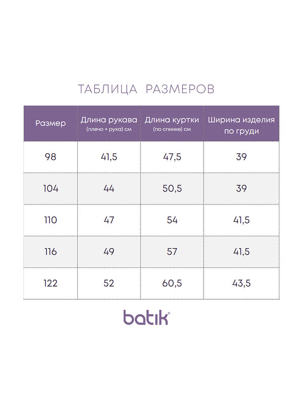 BATIK Тренч 397942 647-24в-1 Мультиколор