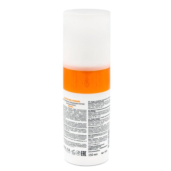 ARAVIA Professional Пудра энзимная очищающая против вросших волос Enzyme Peel-Powder, 150 мл/12 398622 1073 