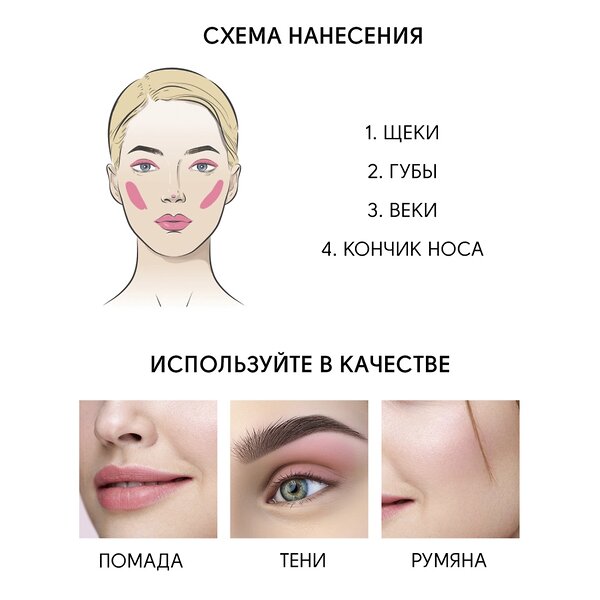 ARAVIA Professional Румяна жидкие кремовые JUICY DELIGHT, 5 мл - 01 blusher/42, 398636 L004 