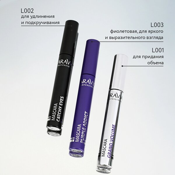 ARAVIA Professional Стойкая тушь для придания объема GRAND VOLUME, 10 мл - 01 mascara volume 398657 L001 