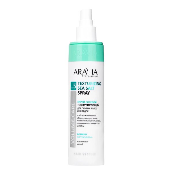 ARAVIA Professional Спрей солевой текстурирующий для объема волос и укладок Texturizing Sea Salt Spray, 250 мл/12, 398726 В043 