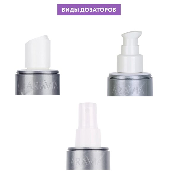 ARAVIA Professional Мист экспресс-увлажнение с мочевиной 10% Moisture Mist, 150 мл 398736 4050 