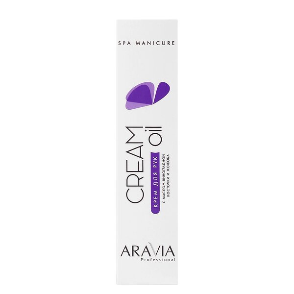 ARAVIA Professional Крем для рук Cream Oil с маслом виноградной косточки и жожоба, 100 мл/15, 398751 4031 