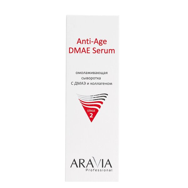 ARAVIA Professional Омолаживающая сыворотка с ДМАЭ и коллагеном Anti-Age DMAE Serum, 50 мл/20, 398806 6349 