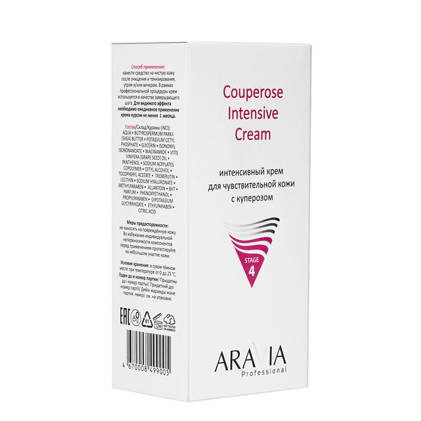 ARAVIA Professional Интенсивный крем для чувствительной кожи с куперозом Couperose Intensive Cream, 50 мл/15, 398826 6346 