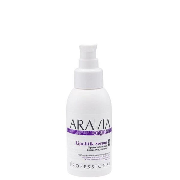 ARAVIA Organic Крем-сыворотка антицеллюлитная Lipolitik Serum, 100 мл/15, 398848 7005 