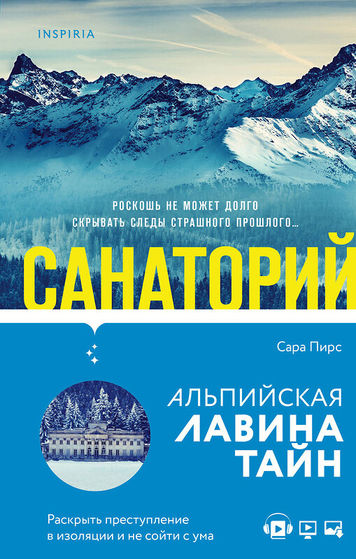 Эксмо Пирс С.; Арнетьо Т. "Tok. И не осталось никого (комплект)" 399767 978-5-04-160416-5 