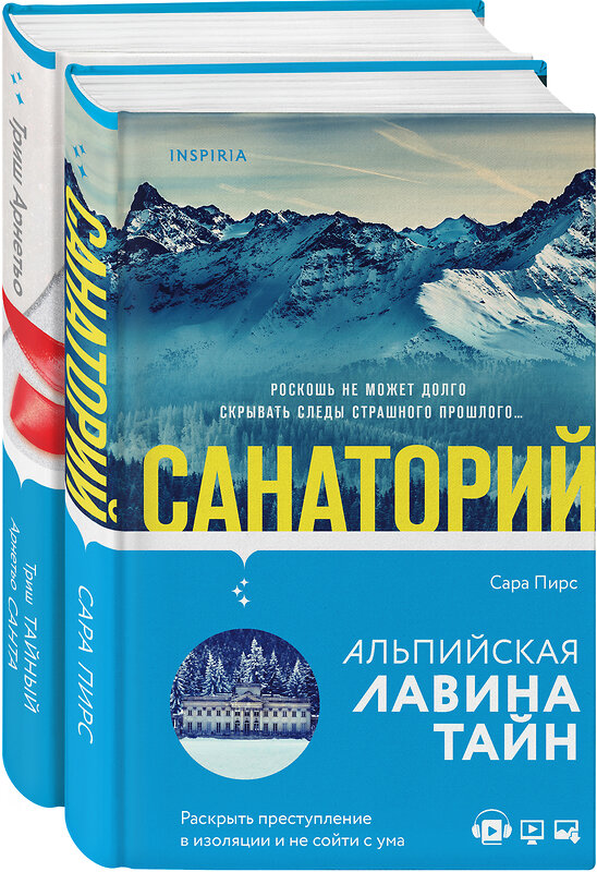 Эксмо Пирс С.; Арнетьо Т. "Tok. И не осталось никого (комплект)" 399767 978-5-04-160416-5 